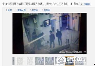浙江医生爆料视频最新,引发社会关注