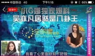 鱼乐圈八卦最新爆料,最新爆料揭秘娱乐圈幕后真相