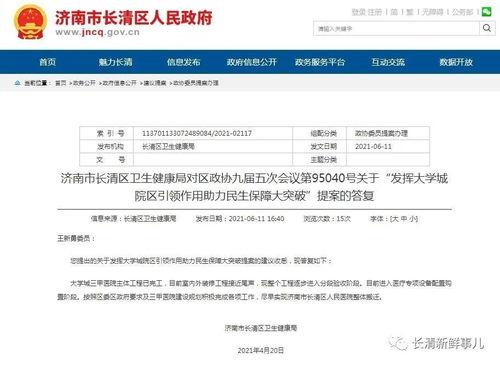 济南医院爆料最新消息,突发重大医疗事件，详情即将揭晓