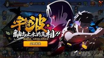 火影手游最新爆料今天直播,今日直播揭秘全新角色与技能！